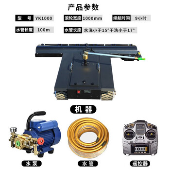 Santongmu photovoltaic panel cleaning equipment intelligent remote control roof cleaning robot solar panel crawler electric cleaning machine 1000 type (width 100cm)