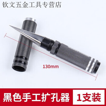 Qinkai hole expander manual drilling tool punch machine woodworking and play model making hole opener set diy handmade yaohei hole expander 1 piece