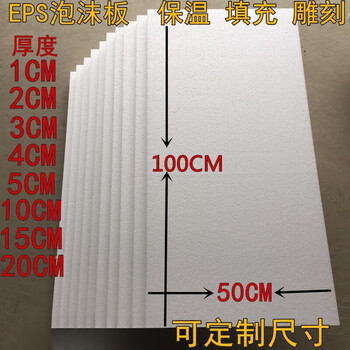 Foam board high density, medium and low density kindergarten environmentally innovative carving model flame retardant heat insulation construction site filling size customization 30*30*6 (50 pieces/pack) high density 25k