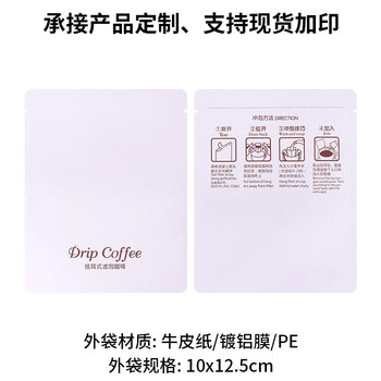 Zhanfei ear hanging packaging bag public version color kraft paper aluminum film bag series moisture-proof sealed ear hanging coffee packaging bag white cowhide public version outer bag 100 pieces
