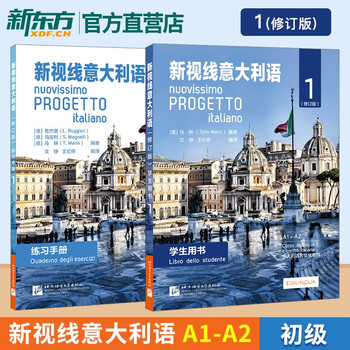 A total of 6 volumes new vision italian student manual + exercise manual 1+2+3 revised edition college italian self-study training introductory textbook and supporting exercise textbook original beijing language and culture university press new vision italian-student's book + exercise book 1