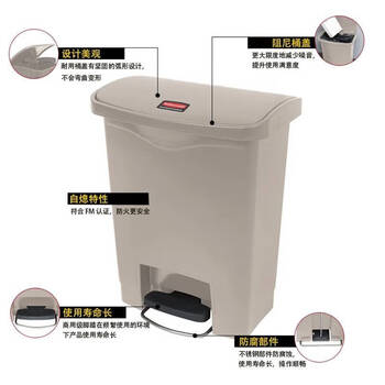 Rubbermaid front-step plastic pedal trash can 30l beige 1883456 beige