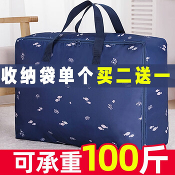 Yinuo oxford cloth moving bag, quilt storage bag, thickened waterproof packing duffel bag, clothing organizer bag, storage bag, handbag, navy medium size (55*20*33cm)