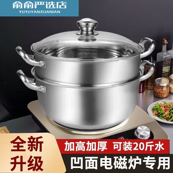 Concave induction cooker special steamer special thickened 32 household hot pot multi-functional soup stainless steel double layer two-story home round bottom two-layer thickened pot 11 cm concave 32cm