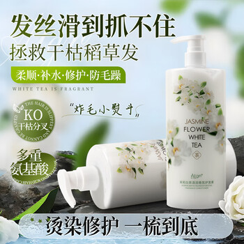 Ailan gona jasmine white tea conditioner for dry and frizzy hair, long-lasting fragrance and fluffy hair conditioner for men and women 1l