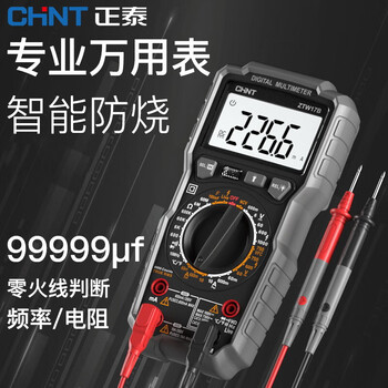 Chint (chnt) multimeter digital high-precision intelligent anti-burn automatic multi-function electrician maintenance special true rms multimeter