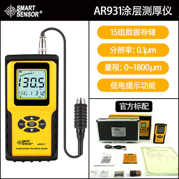 Xima coating thickness meter ar932 galvanized paint thickness meter paint surface tester paint film meter st9333 ar931+ iron-based split 1800um