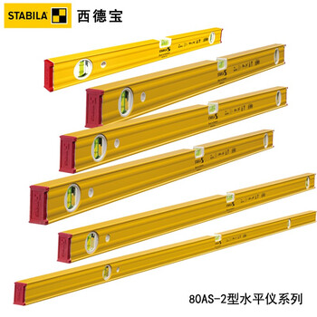 Sidebao level 80as2 type anti-fall reinforced measurement installation ruler anti-slip cover end horizontal vertical 3 blisters 19175180cm