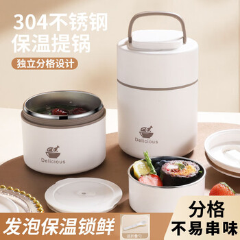 Wanjiaquan 304 stainless steel insulated lunch box with rice bucket student work double-layer lunch portable pot breakfast cup with lid white two-layer insulated lunch box