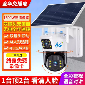 Koschi 4g solar camera outdoor no electricity no network rural outdoor mobile phone remote high-definition wireless monitor home 360 degrees no blind spots with night vision panoramic full color tracking solar top with 4g version dual camera dual screen + full color tracking + voice intercom 30 days free loop video card