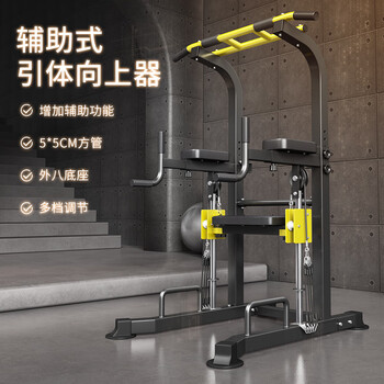 Doniuz home indoor adult pull-up fitness training equipment power-assisted floor-standing single parallel bars parallel bar arm flexion and extension auxiliary single parallel bars yellow