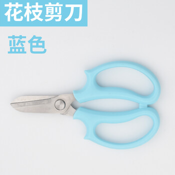 Baolian flower gardening scissors household wide-head flower shears flower ikebana shears flower branch shears branch pruning flower pruning tool blue flower shears