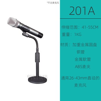 Jakiro microphone stand professional desktop conference microphone stand gooseneck desktop live broadcast home wired wireless universal microphone stand 201a microphone stand (telescopic + hose type)