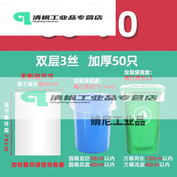 White transparent large garbage bag large commercial hotel 60x70x80x90 extra large plastic flat mouth 240l le 60*70 3 wires 50 pieces thickened
