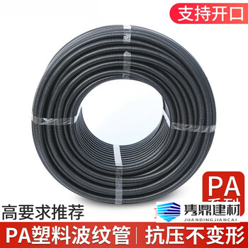 Tlxtpa nylon plastic corrugated pipe waterproof flame retardant cable protection sleeve open threaded threading hose 4 minutes 6 minutes pa flame retardant-ad25 (inner diameter 20mm) 100 meters