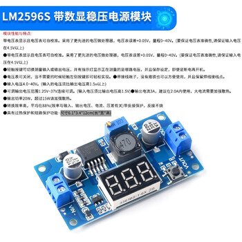 Dengshitang lm2596s dc-dc dc adjustable buck regulated power supply module board xl4015 3a5a 24 to 12/5v lm2596s with digital display regulated power supply module