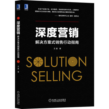 Depth marketing solution selling action guide