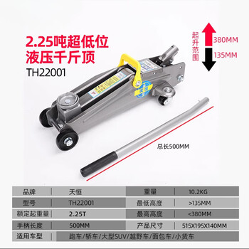 Qinkai tianheng jack 3 tons 4t horizontal hydraulic 2.5 tons off-road vehicle suv vehicle tire changing tool tianheng 2.25 tons vehicle type