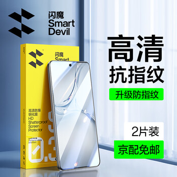 Flash magic suitable for oppok12 tempered film k12plus mobile phone film high definition anti-fingerprint no white edge bubble anti-fall wear-resistant protective film k12/12plus enhanced version | explosion-proof anti-fingerprint 2 pieces