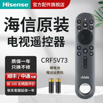 Hisense vidda tv remote control original genuine bluetooth voice cn3v75(0100).crf3c73(0001) .cn3v75 .cn3v73(0010).cn3a75 crf5v73