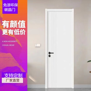 Carbon crystal wood door set door, solid wood composite door, room door, bedroom door, complete set of gray wooden door, paint-free door manufacturer, home environmentally friendly and odorless ecological door, simple rental house with paint-free door