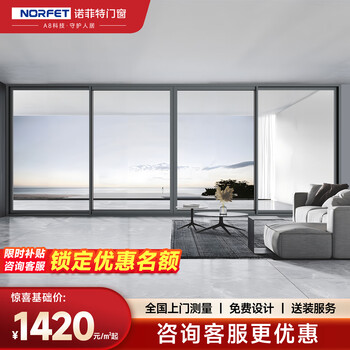 Norfet technology protects human habitation. norfet imperial view t54 series light sliding door balcony customization service is paid for the intention fee and will not be shipped.