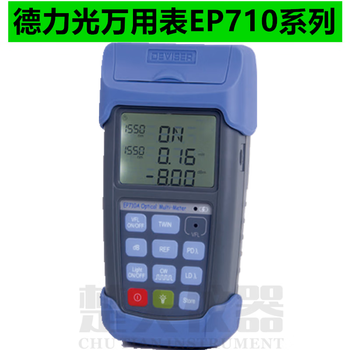 Deli ep710a optical multimeter 3-in-1 optical power light source red light ep700a-a/ep700a-b/ep700b-a optical multimeter ep710a three-in-one opm+vfl+ls