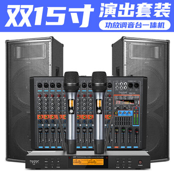 Depusheng professional stage high-power speakers l125 dual 15-inch wedding performance conference campus broadcast audio outdoor hifi set high-power speakers double bass dual 15-inch amplifier mixer all-in-one performance set