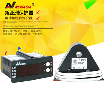 Sailoto three-phase motor current lack phase underload overload protection current display motor comprehensive protector na704l40a