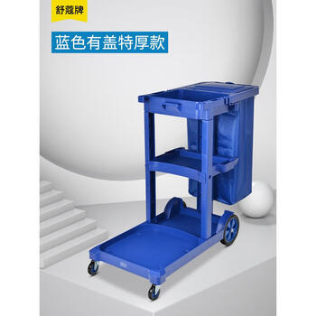 Cleaning car cleaning car multi-function trolley garbage cart cart hotel cleaning tools linen cart blue covered upgrade extra thick model shuko brand
