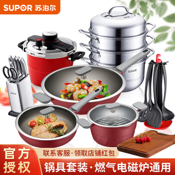Supor fire red dot titanium set, wedding and new house pots, non-stick wok, soup pot, pressure cooker, steamer set, knife set, kitchen utensils, induction cooker, fire red dot titanium magic combination set, 19-piece set