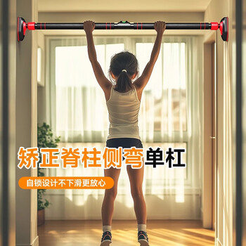 Dvp scoliosis correction horizontal bar indoor pull-up device household horizontal bar punch-free adult and children's stretch bar installation distance 70-96cm self-locking to prevent falling off