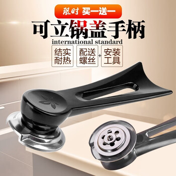 Kitchen pot lid accessories, universal upright anti-scalding and anti-overflow pot lid handle, universal pot lid head, medical stone pot lid accessories, wok lid handle, glass lid handle, cooking pot accessories, can stand in one piece (can stand up to 28-34cm)