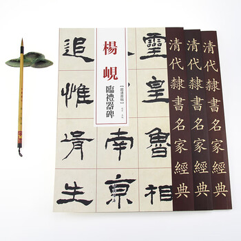 Classic yang xianlin ritual vessel stele from the qing dynasty official script master