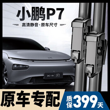 Shuochuan xiaopeng p7 wiper blade original boneless wiper strip 20-23 model xiaopeng p7i silent wiper blade xiaopeng p7 20-24 model front wiper pair