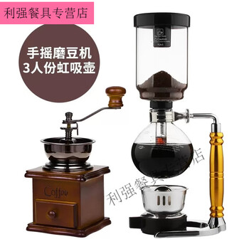 Zishi siphon coffee pot set household heat-resistant glass siphon coffee machine alcohol lamp siphon pot set complete set 3-person golden handle + retro small grinder