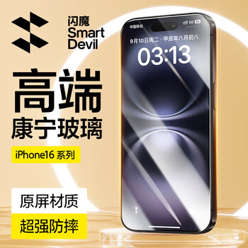 Flash magic corning film iphone16plus tempered film suitable for apple 16plus mobile phone protective film full screen super smooth high definition diamond explosion-proof and anti-fall
