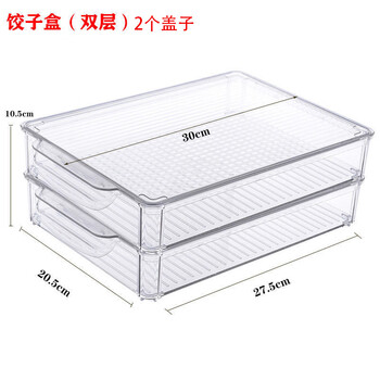 Quhe dumpling storage box refrigerator box frozen dumpling household quick-frozen dumpling box chaos box refrigerator egg preservation tray double layer 30cmx20cmx10cm