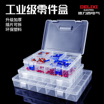 Delixi multi-grid parts box screw storage box plastic transparent classification grid tool electronic component sample box tool box buy 1 get 1 free thick material 10 grids / detachable