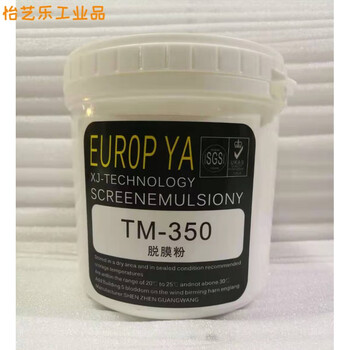 Screen printing release powder high content original swiss release powder line consumables release agent strong and fast tm-350 (1 kg release powder)