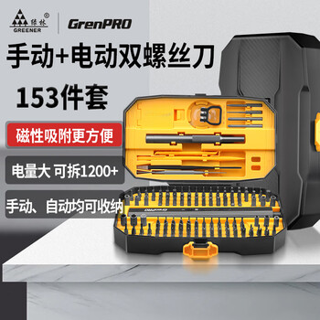 Green forest electric screwdriver set industrial grade 153-piece multifunctional screwdriver tool set precision household tools