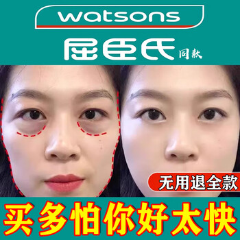 Eye bag removal magic tool to remove eye bags and eliminate severe eye bags. special eye bag patches for serious middle-aged and elderly people. special eye cream for middle-aged and elderly people. one box. 60 patches per box.