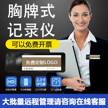 Shanjike hd badge recorder 4k camera wearable bank work dv recorder on-site 1080p video recording machine official standard + 64g memory