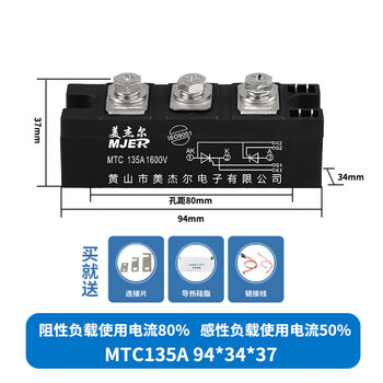 Bidirectional thyristor silicon controlled module high power voltage regulation mtc200a 110a trigger board control mtx skkt mtc135a1600v 34 wide