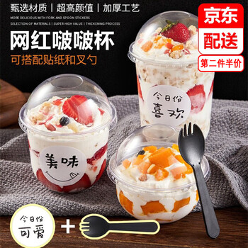 Haiyido internet celebrity u-shaped bobo cup milk tea cup bobo disposable ice cream cake fat fried yogurt cup with lid 500ml cup with lid + sticker + fork and spoon 10 sets