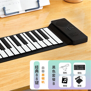 Maegu hand-rolled piano 88-key entry-level portable folding electronic piano for practicing small musical instruments 88-key classic - package b black