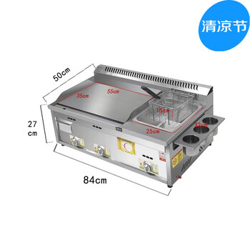 Axis hand cake machine gas griddle fryer all-in-one machine deep fryer commercial stall teppanyaki equipment grilled cold noodles 55 frying griddle + frying basket