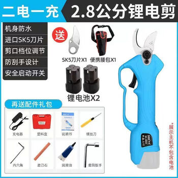 Shuchang electric pruning shears, rechargeable lithium battery, large capacity, special telescopic branch shears for pruning branches, garden high branch shears, shuchang 2.8 cm, two batteries, one charge, free knife and package