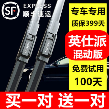 Suitable for honda inspire hybrid wiper original inspire wiper sharp hybrid version wiper 2019-20-21-22 inspire wiper blade inspire hybrid (19-22 models) high-definition silent type