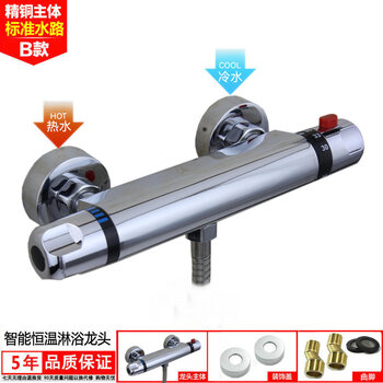 Intelligent automatic thermostatic mixing valve, all-copper dark shower faucet set, solar temperature control and temperature adjustment, concealed version b, 4-point lower outlet, left hot and right cold